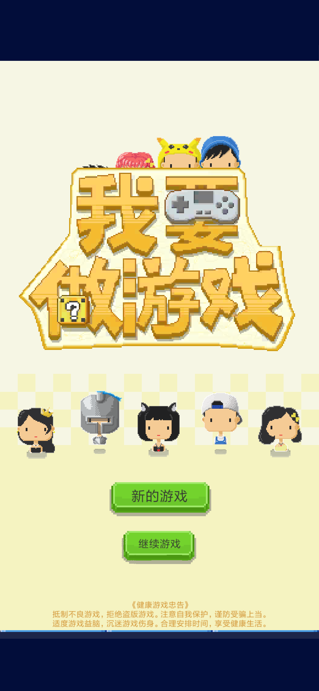 日常安利《我要做游戏》我的员工们 为了梦想996吧!