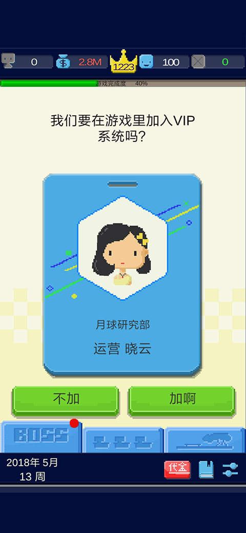 日常安利《我要做游戏》我的员工们 为了梦想996吧!