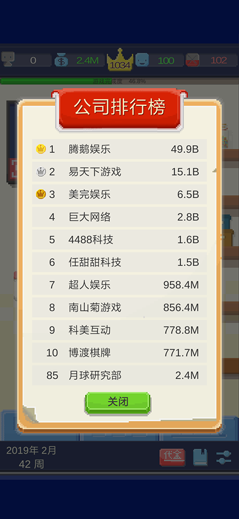 日常安利《我要做游戏》我的员工们 为了梦想996吧!