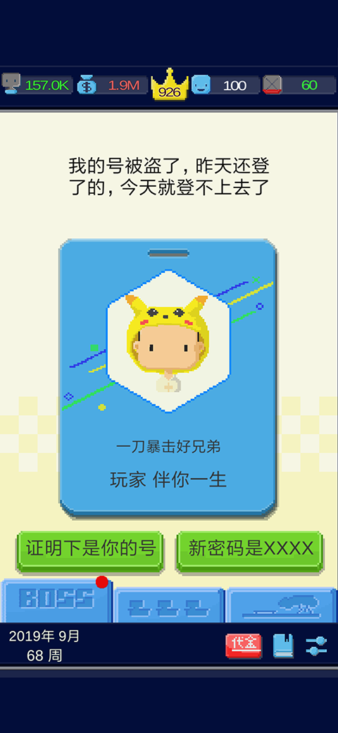 日常安利《我要做游戏》我的员工们 为了梦想996吧！ 