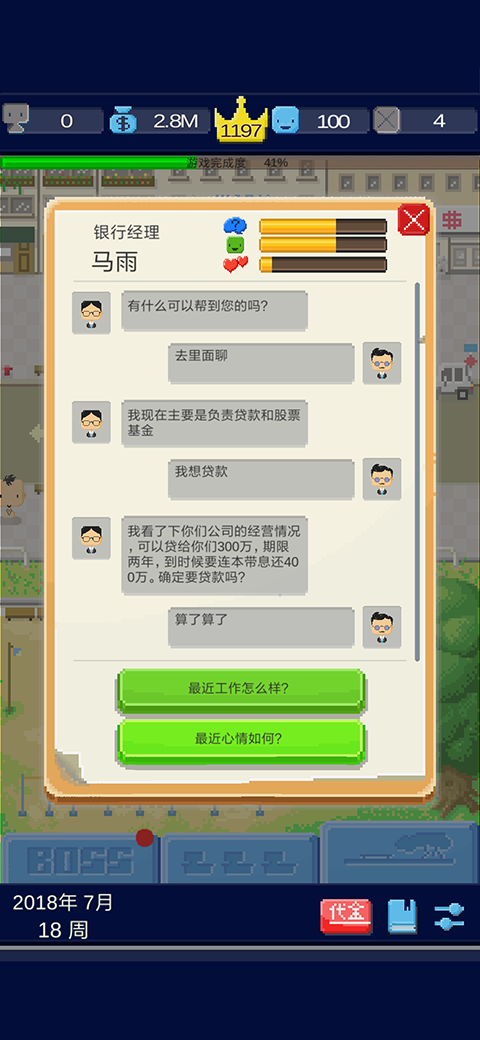 日常安利《我要做游戏》我的员工们 为了梦想996吧!