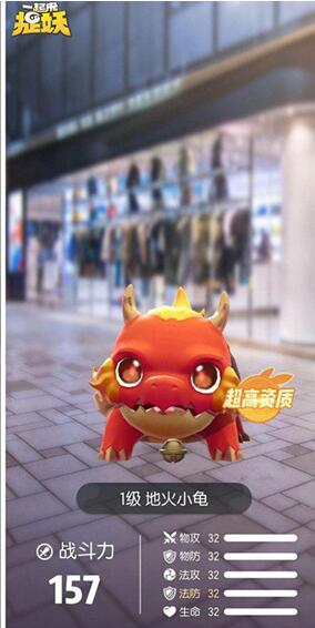 《一起来捉妖》地火小龟怎么样