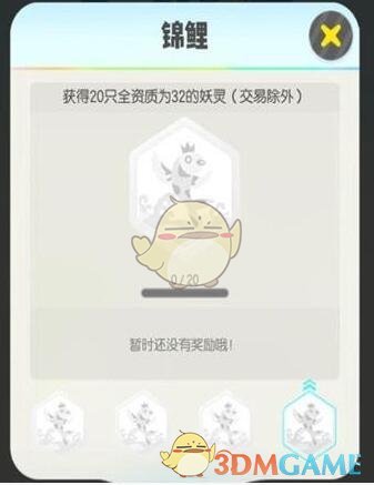 《一起来捉妖》锦鲤有什么用