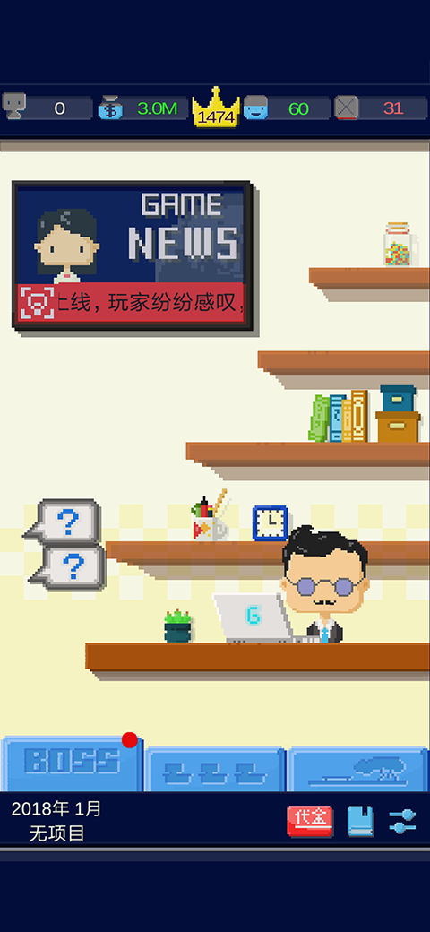 日常安利《我要做游戏》我的员工们 为了梦想996吧!