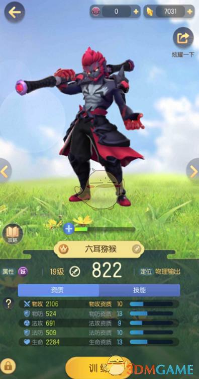 《一起来捉妖》六耳猕猴怎么获得