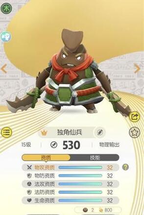《一起来捉妖》独角仙兵值得培养吗
