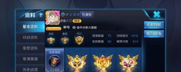 梦泪名字的空格怎么打