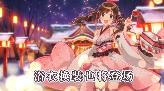 碧蓝航线登录送SR绊爱_绊爱皮肤、外观箱、主