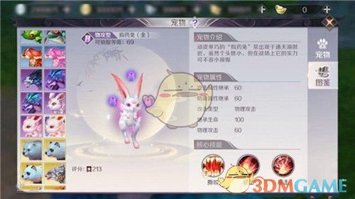 《完美世界手游》妖精69宠物捣药兔坐标位置