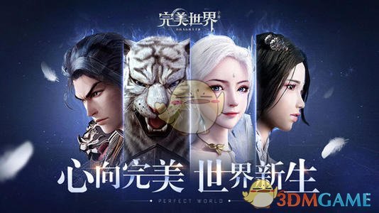 《完美世界手游》妖精装备魂石搭配推荐