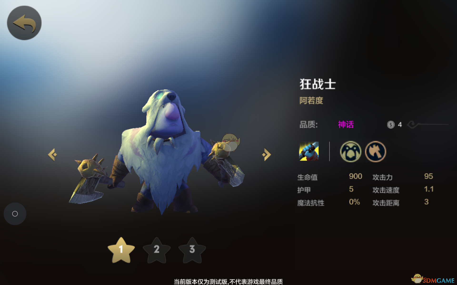 《自走棋》手游冰川骑士玩法攻略介绍