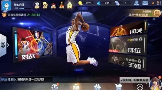《最强NBA》匹配3v3玩法技巧