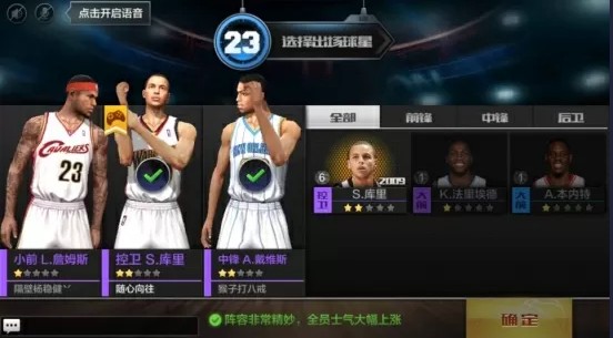 《最强NBA》匹配3v3玩法技巧
