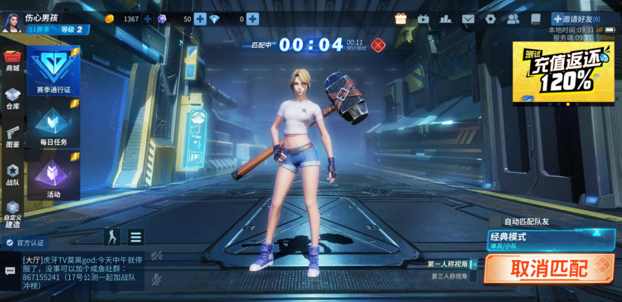 《堡垒前线:破坏与创造》评测:颠覆性的立体化攻防