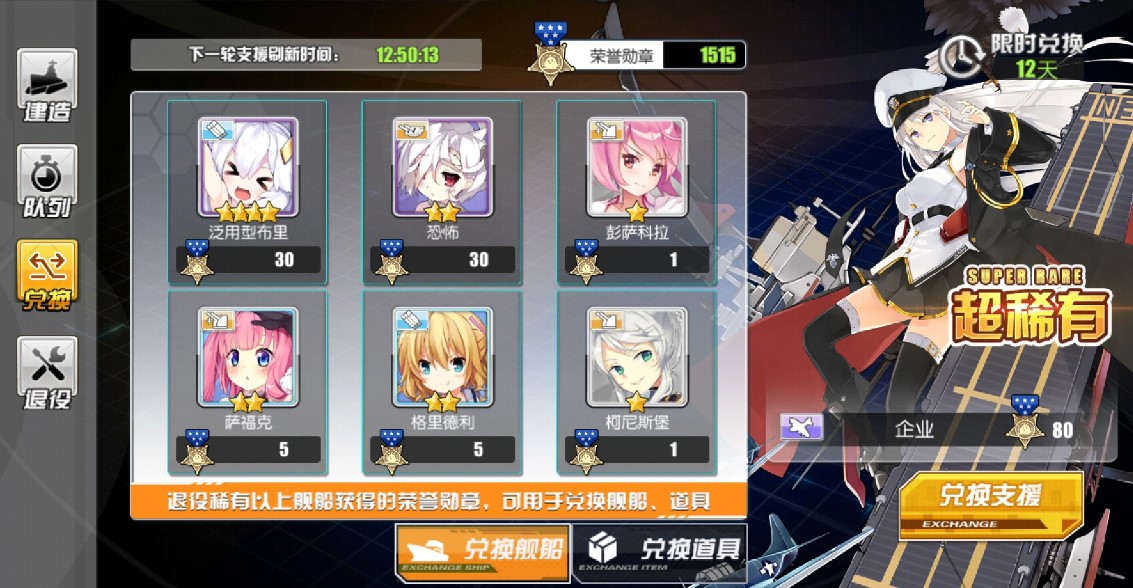 《碧蓝航线》萌新入坑首选区服推荐