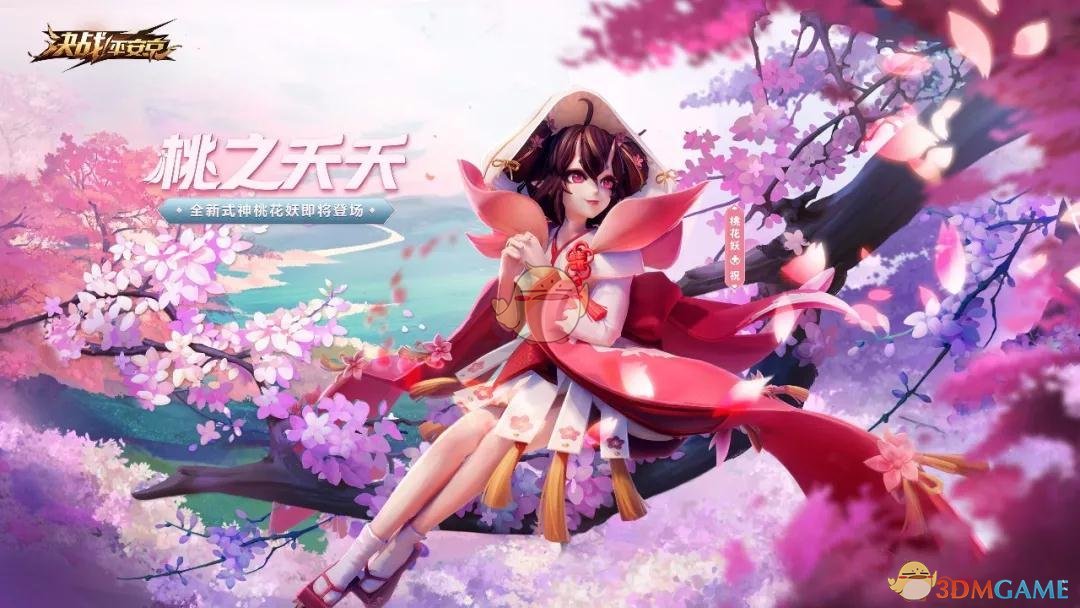 《决战平安京》全辅助角色搭配介绍