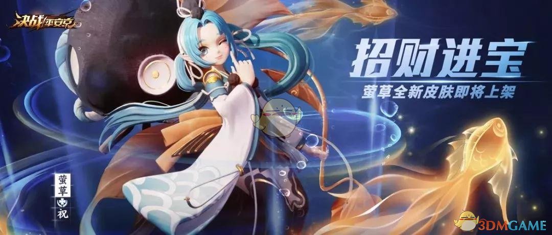 《决战平安京》全辅助角色搭配介绍