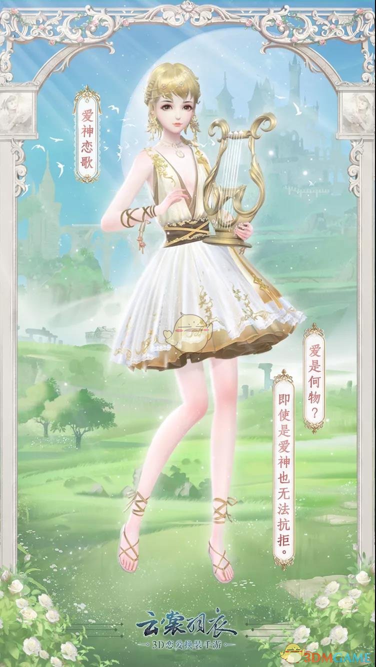 《云裳羽衣》凡尔赛舞会活动介绍