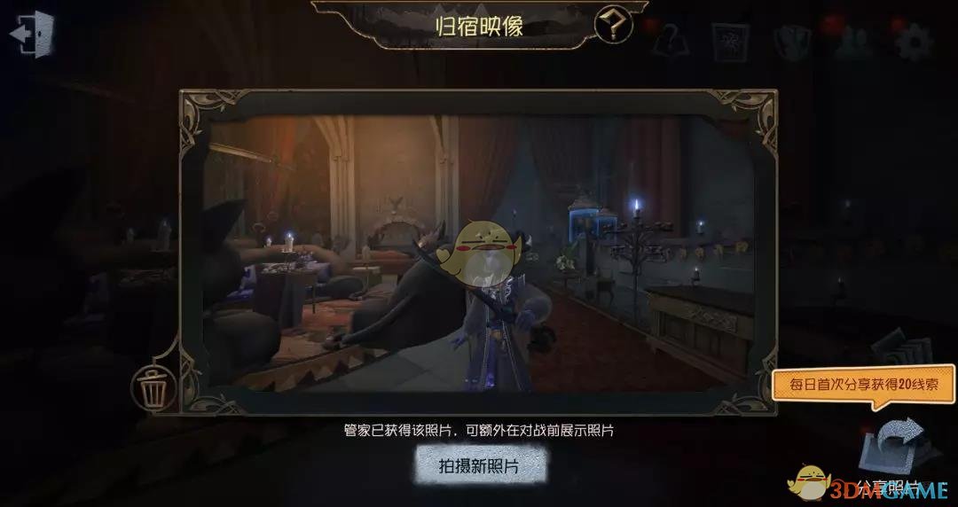 《第五人格》4月25日更新内容介绍