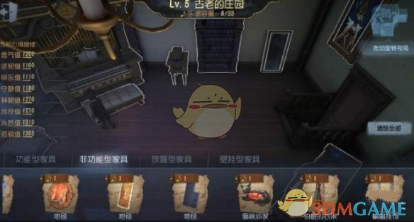 《第五人格》归宿大厅解锁方法介绍