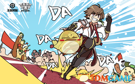 《王者荣耀》更新公告五五开黑节王者快跑活动上线