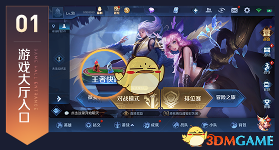 《王者荣耀》更新公告五五开黑节王者快跑活动