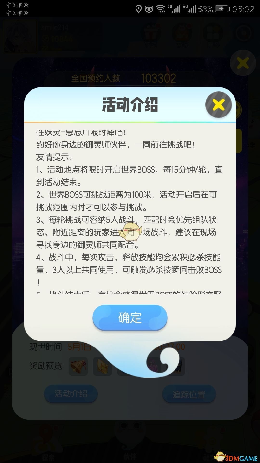 《一起来捉妖》世界BOSS息忘川输出妖灵推荐