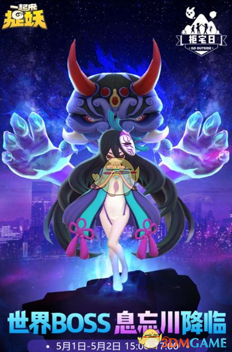 《一起来捉妖》世界BOSS息忘川输出妖灵推荐