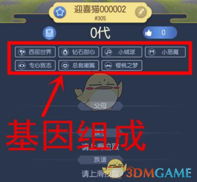 《一起来捉妖》猫变异基因获得方式详解