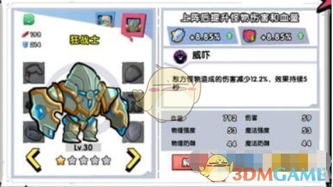 《召唤与合成》酒馆伙伴狂战士怎么样
