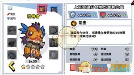《召唤与合成》酒馆伙伴引导者怎么样