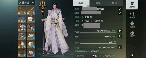 楚留香109万修攻略