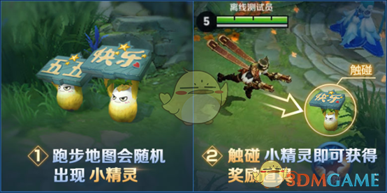 《王者荣耀》快乐道具获得方法介绍