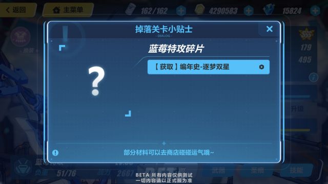 《崩坏3》v3.1新角色碎片怎么获得