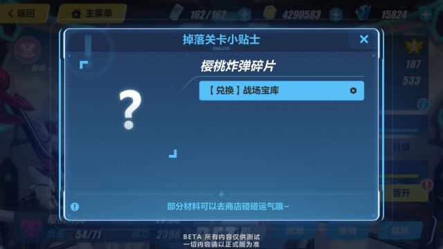 《崩坏3》v3.1新角色碎片怎么获得