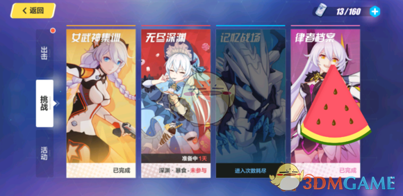 《崩坏3》时序漩涡怎么开启?