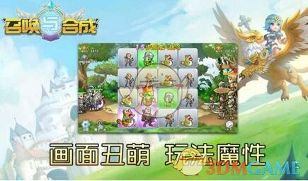 《召唤与合成》溅射怪打法技巧分享