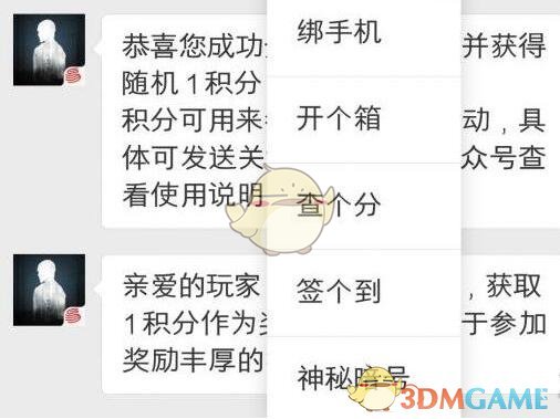 《明日之后》4月25日每日宝箱答案