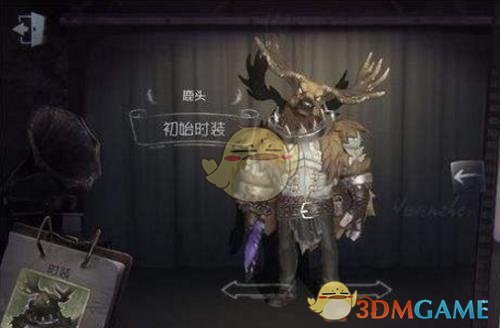 《第五人格》鹿头推演任务攻略汇总