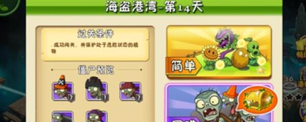 海盗港湾第14关怎么过