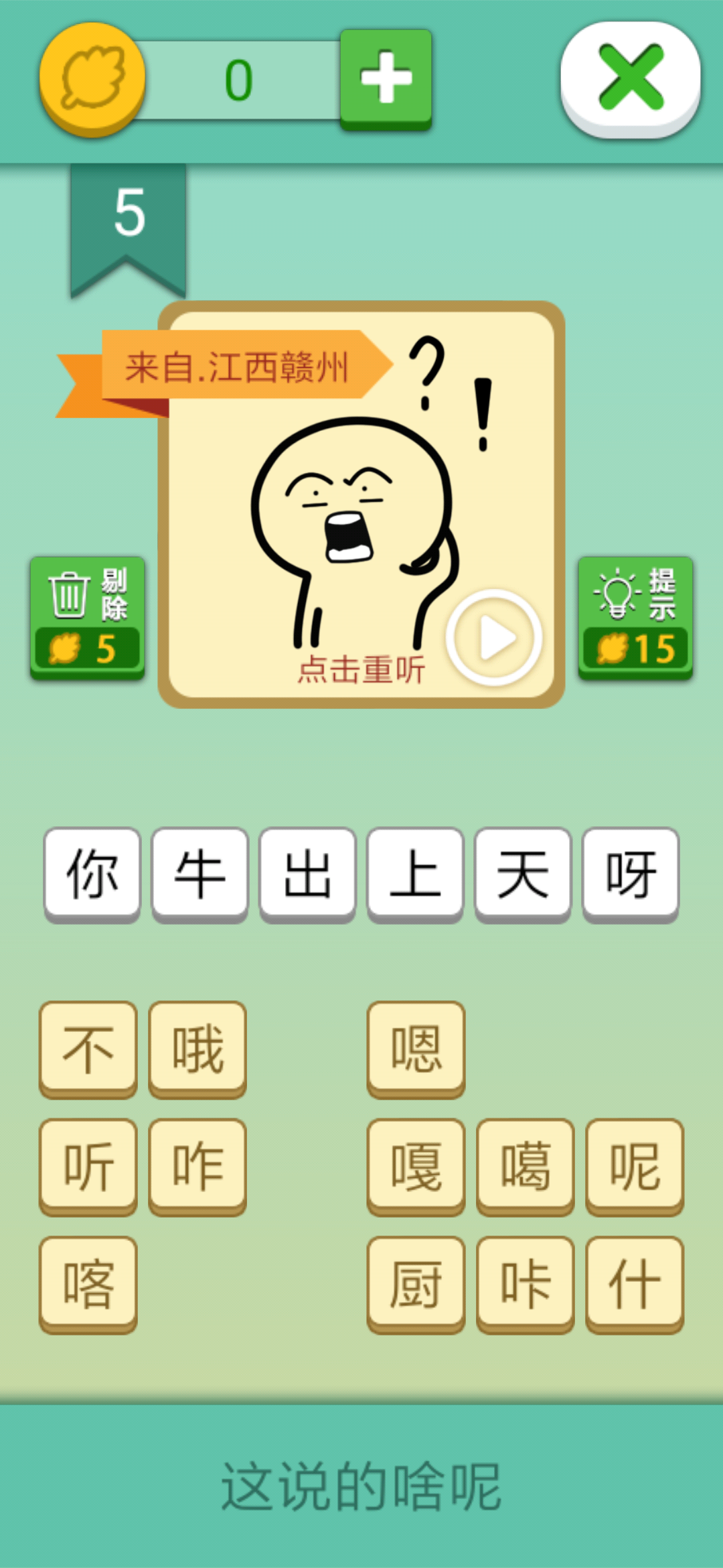 日常安利《这说的啥呢》大妹子 你说的啥 听不懂（川柳）
