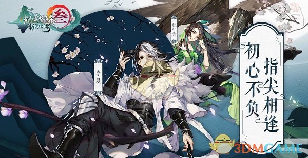 《剑网3:指尖江湖》白帝城上过关攻略
