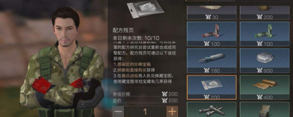 明日之后兽皮卖给谁