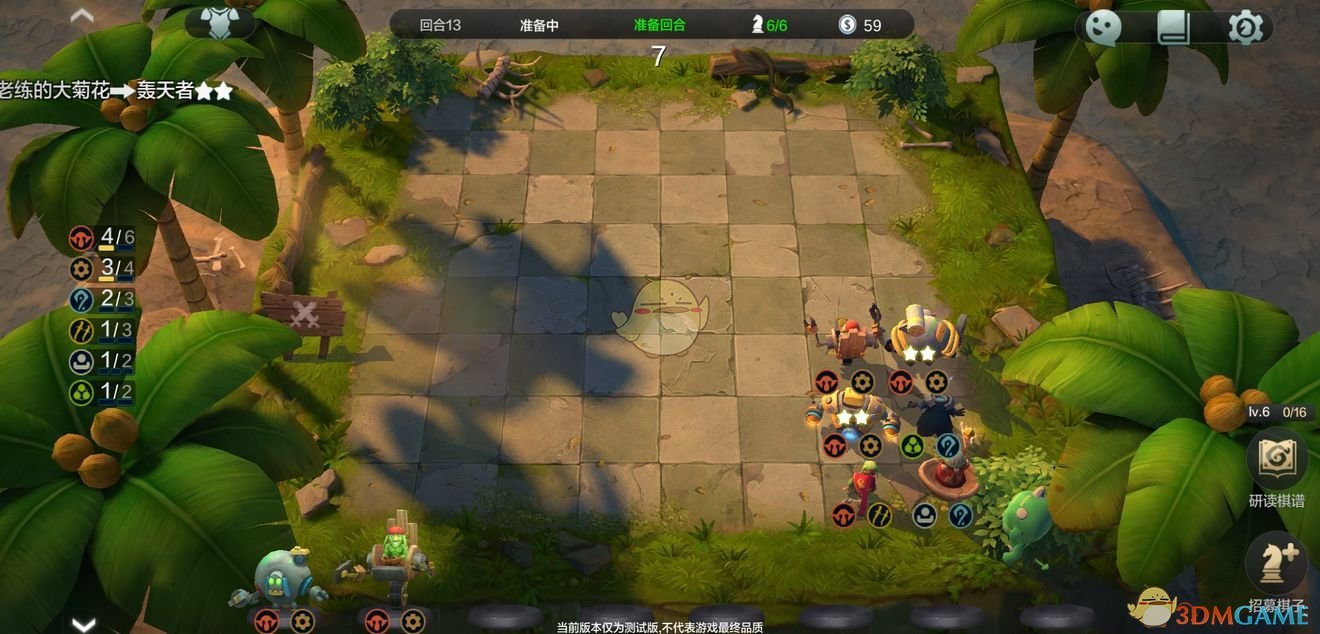 《自走棋手游》地精三法玩法攻略