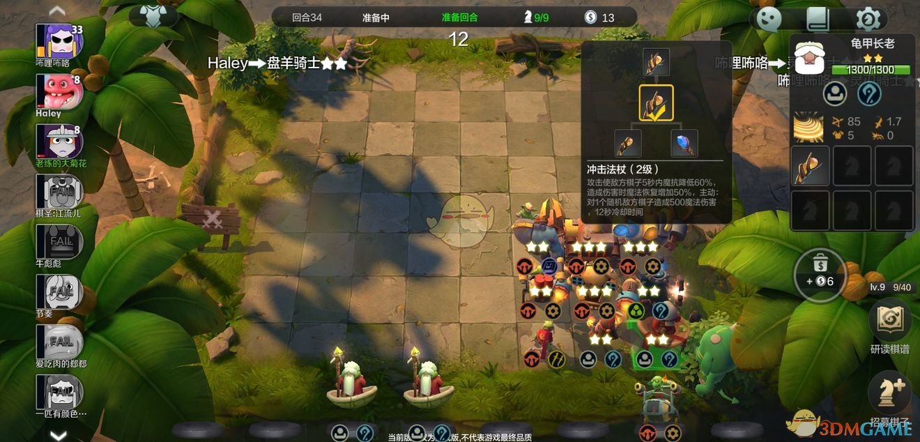 《自走棋手游》地精三法玩法攻略
