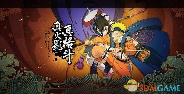 《火影忍者》手游4月26日更新内容汇总