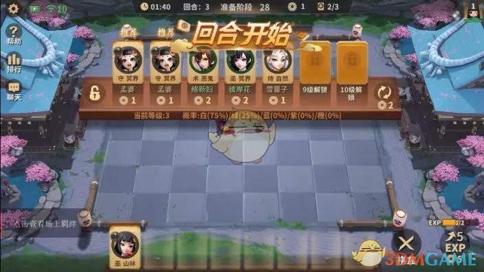 《决战平安京》新玩法平安京麻将棋即将上线