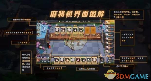 《决战平安京》新玩法平安京麻将棋即将上线