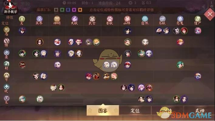 《决战平安京》新玩法平安京麻将棋即将上线