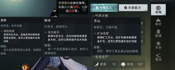 楚留香生活技能熟练度表